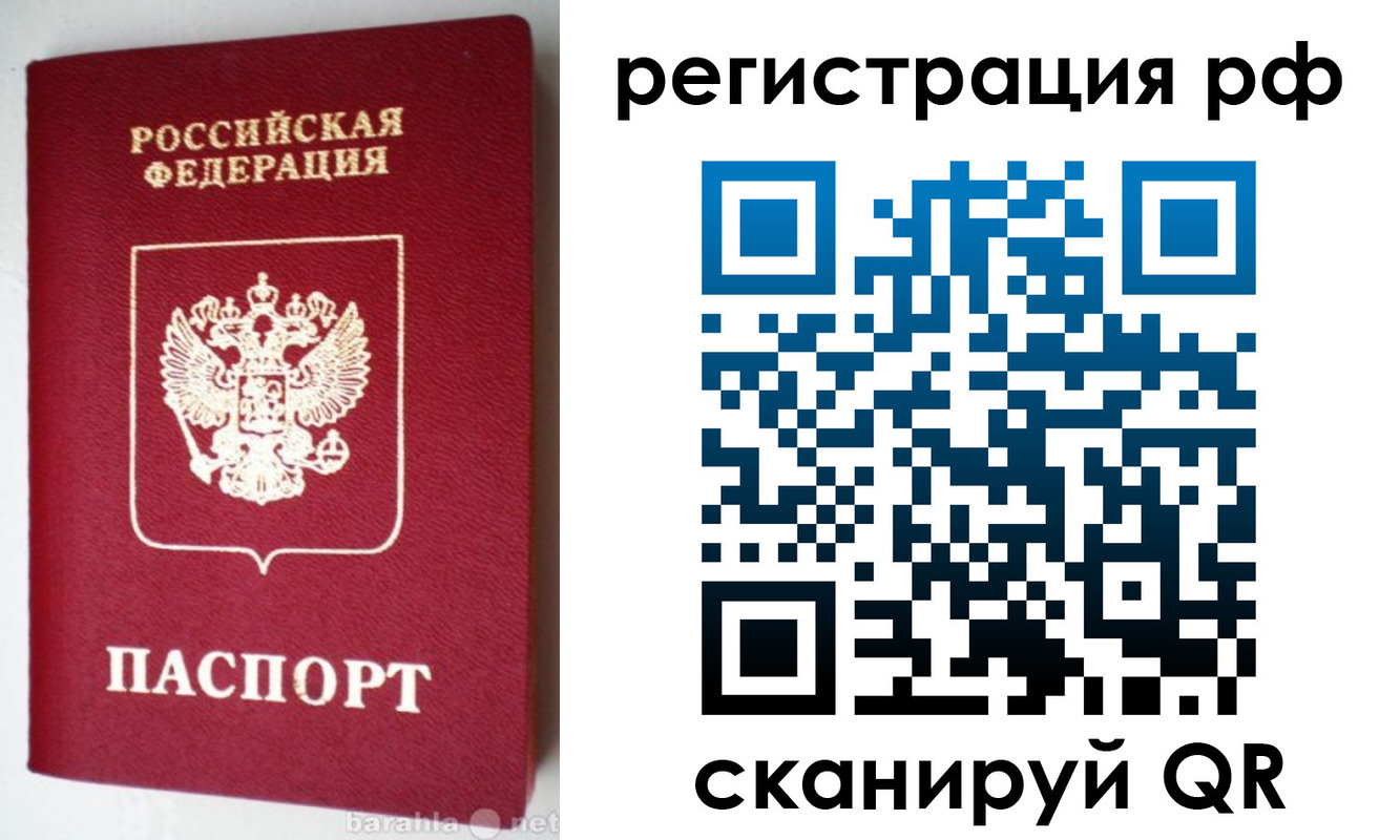 пропишу в квартире в Муравленко