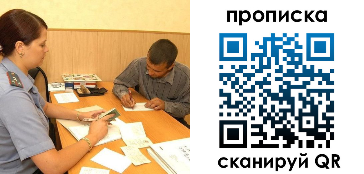 временная регистрация 2025 в Муравленко