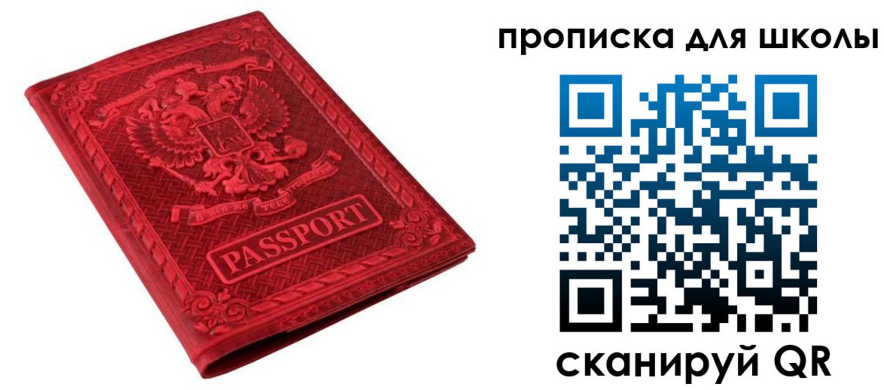 миграционный учет в Муравленко