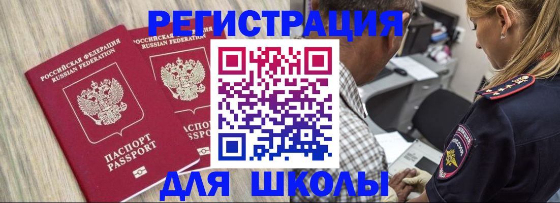 временная регистрация надежно в Муравленко