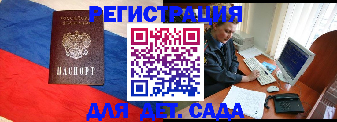 миграционный учет в Муравленко
