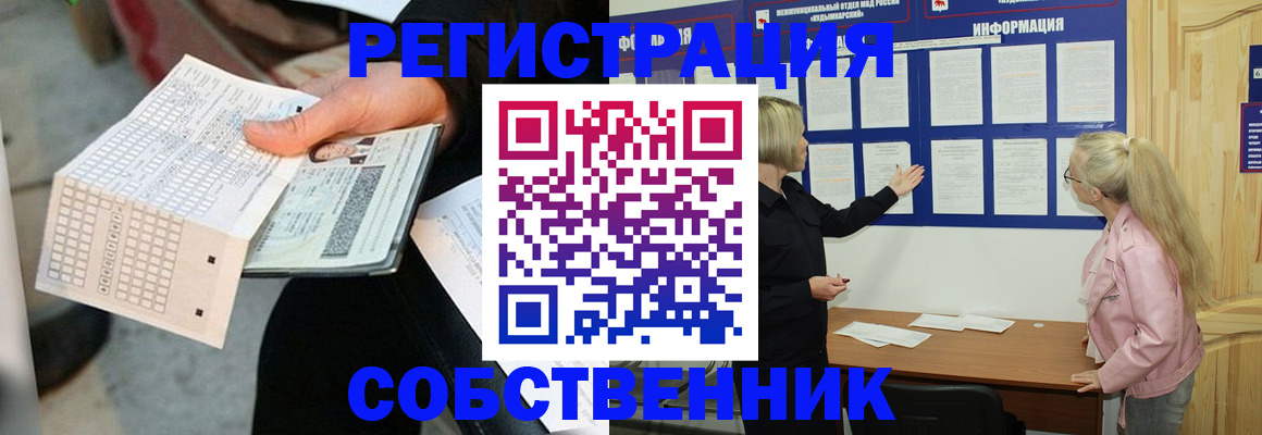 регистрация для дет. сада в Муравленко